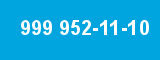 999 952-11-10
